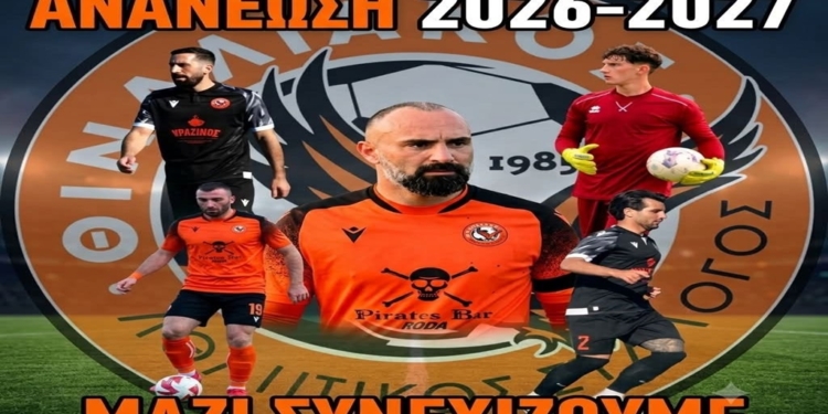 Πενταρέ ανανεώσεων στο Θιναλιακό!