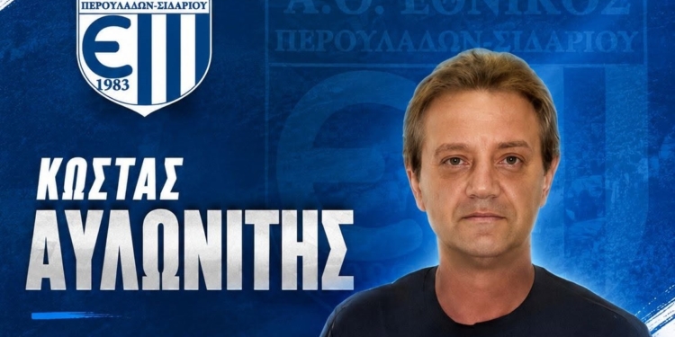 Ο Αυλωνίτης, άμεσος συνεργάτης του Μαρτίνου στους Περουλάδες!