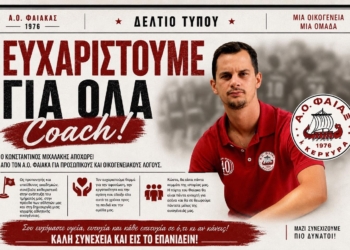 Τίτλοι τέλους στη συνεργασία Φαίακα – Μιχαλάκη μετά από 4 χρόνια!