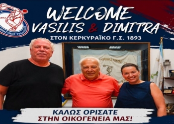 Νιάκας και Γιούργα στην «οικογένεια» του Κερκυραϊκού