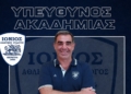 Ιόνιος: Ο Κώστας Παπαϊωάννου αναλαμβάνει τα «ηνία» της Ακαδημίας