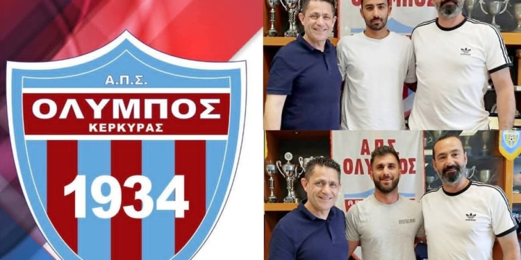 Παπαδάτος-Πολύζος μένουν Όλυμπο!