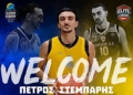 Ο Πέτρος Στεμπάρης στην Α2 ανδρών του μπάσκετ!