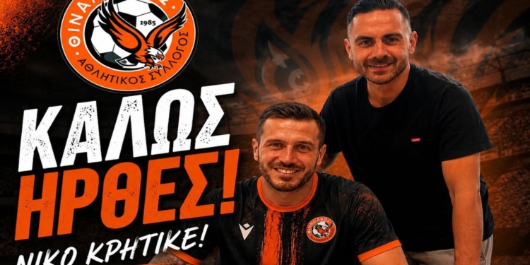 Θιναλιακός: Super deal με Κρητικό!