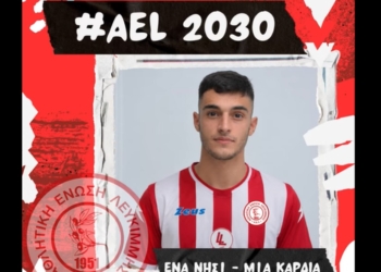 ΑΕΛ: Ενίσχυση στον άσο με Χ. Ανδριώτη!
