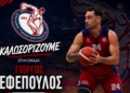 Σπουδαία κίνηση με Εφέπουλο ο μπασκετικός ΚΓΣ!