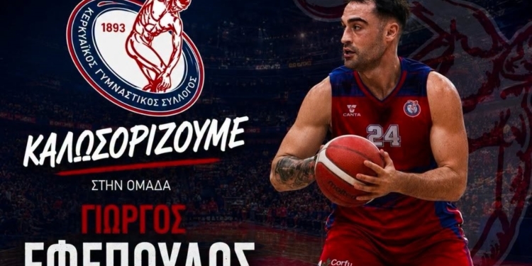 Σπουδαία κίνηση με Εφέπουλο ο μπασκετικός ΚΓΣ!