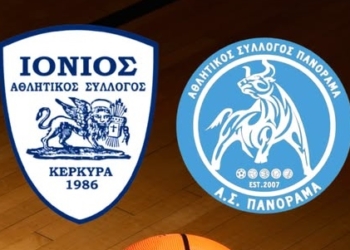 Στην Κέρκυρα η πρεμιέρα του Ιονίου για το Κύπελλο Ελλάδας
