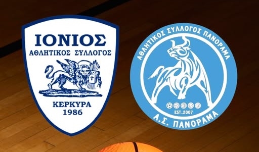 Στην Κέρκυρα η πρεμιέρα του Ιονίου για το Κύπελλο Ελλάδας