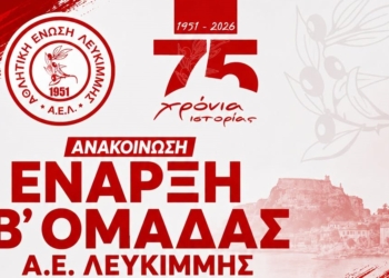 H AEΛ φτιάχνει και β’ ομάδα!