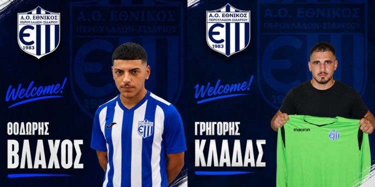 Κλαδάς-Βλάχος στους Περουλάδες!