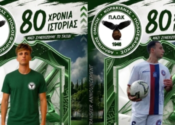 Ατσοπάρδης, Προβατάς στον ΠΑΟ Κορακιάνας!