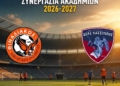 Θιναλιακός και Δίας ενώνουν δυνάμεις σε επίπεδο ακαδημιών