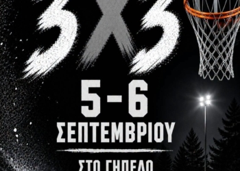Η Αθλητική Ένωση Λευκίμμης διοργανώνει μεγάλο τουρνουά 3on3!
