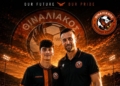Στo Θιναλιακό, ο 16χρονος Γκέρντι Μπάρντι!