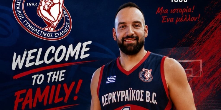 Ο Κάντας στον Κερκυραϊκό!