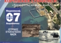 «Τραγουδώντας δίπλα στο κύμα»: Χορωδιακή βραδιά στον ΝΑΟΚ με ελεύθερη είσοδο