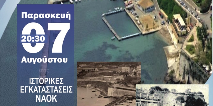 «Τραγουδώντας δίπλα στο κύμα»: Χορωδιακή βραδιά στον ΝΑΟΚ με ελεύθερη είσοδο