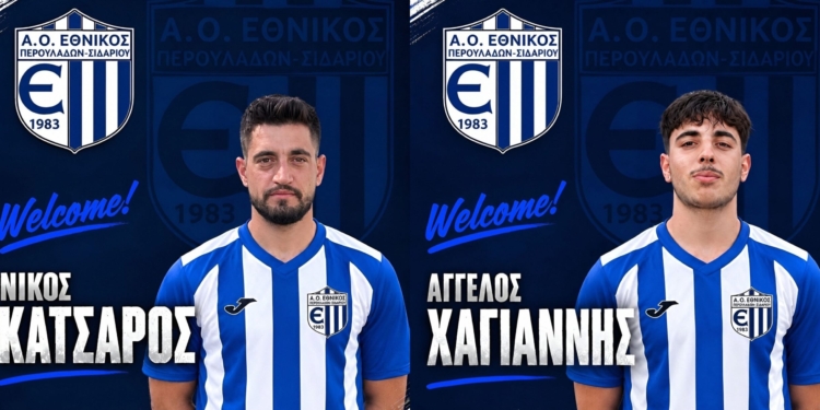 Χαγιάννης-Κατσαρός στους Περουλάδες!