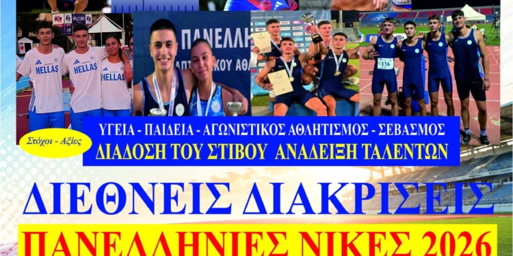 Γ. Σ. Κέρκυρας 2018: Χρυσή χρονιά το 2026