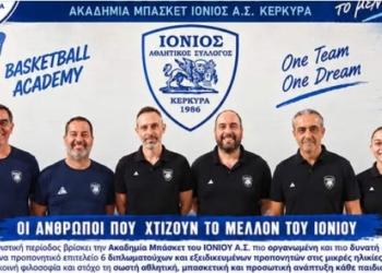 Μισή ντουζίνα προπονητές στην ακαδημία του Ιονίου!