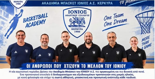 Μισή ντουζίνα προπονητές στην ακαδημία του Ιονίου!